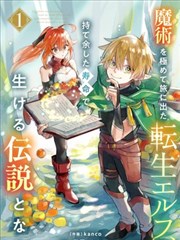 我不是戏神漫画开台卷封面